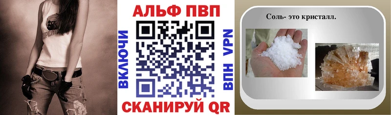 Alpha PVP СК  площадка состав  Олёкминск 